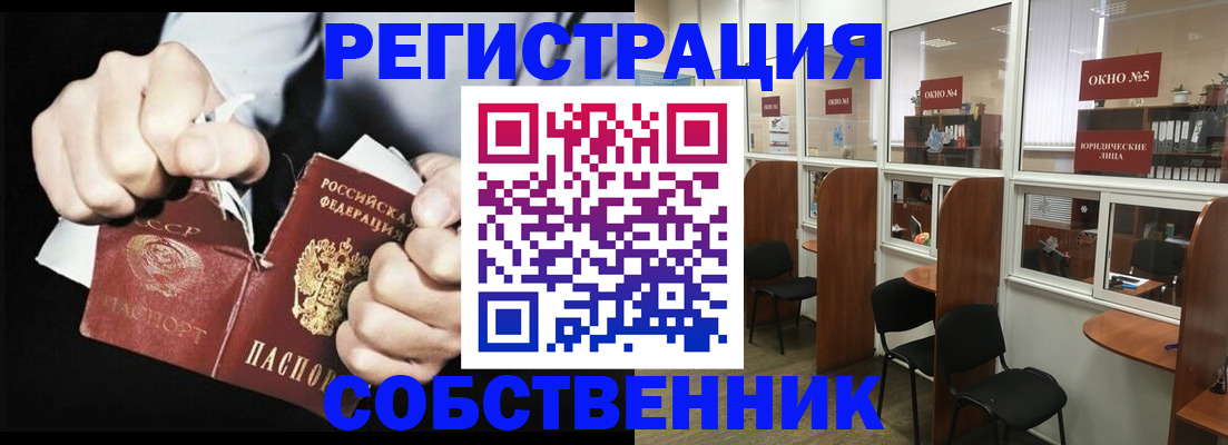 миграционный учет в Татарске