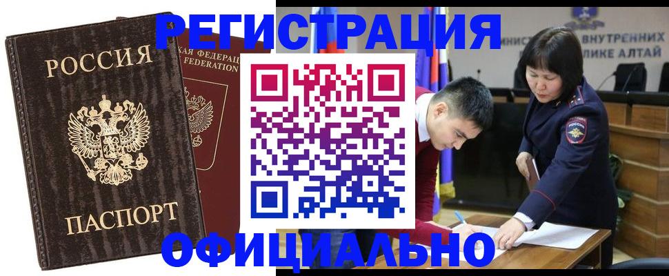 временная регистрация 2025 в Татарске