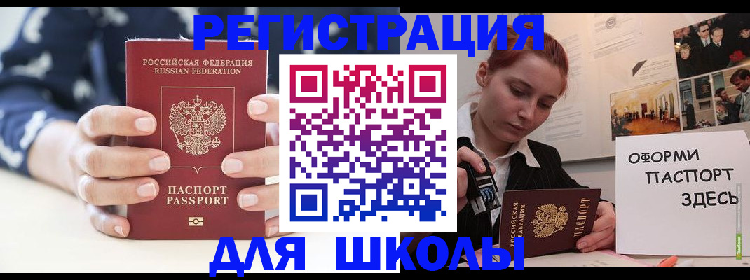 прописка регистрация в Татарске
