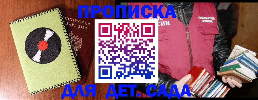 временная регистрация надежно в Татарске