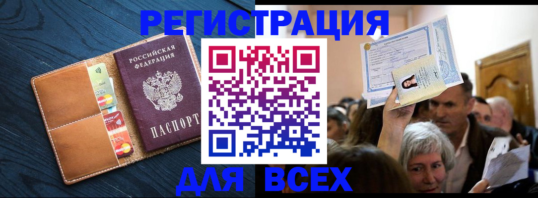 найти адрес прописки в Татарске